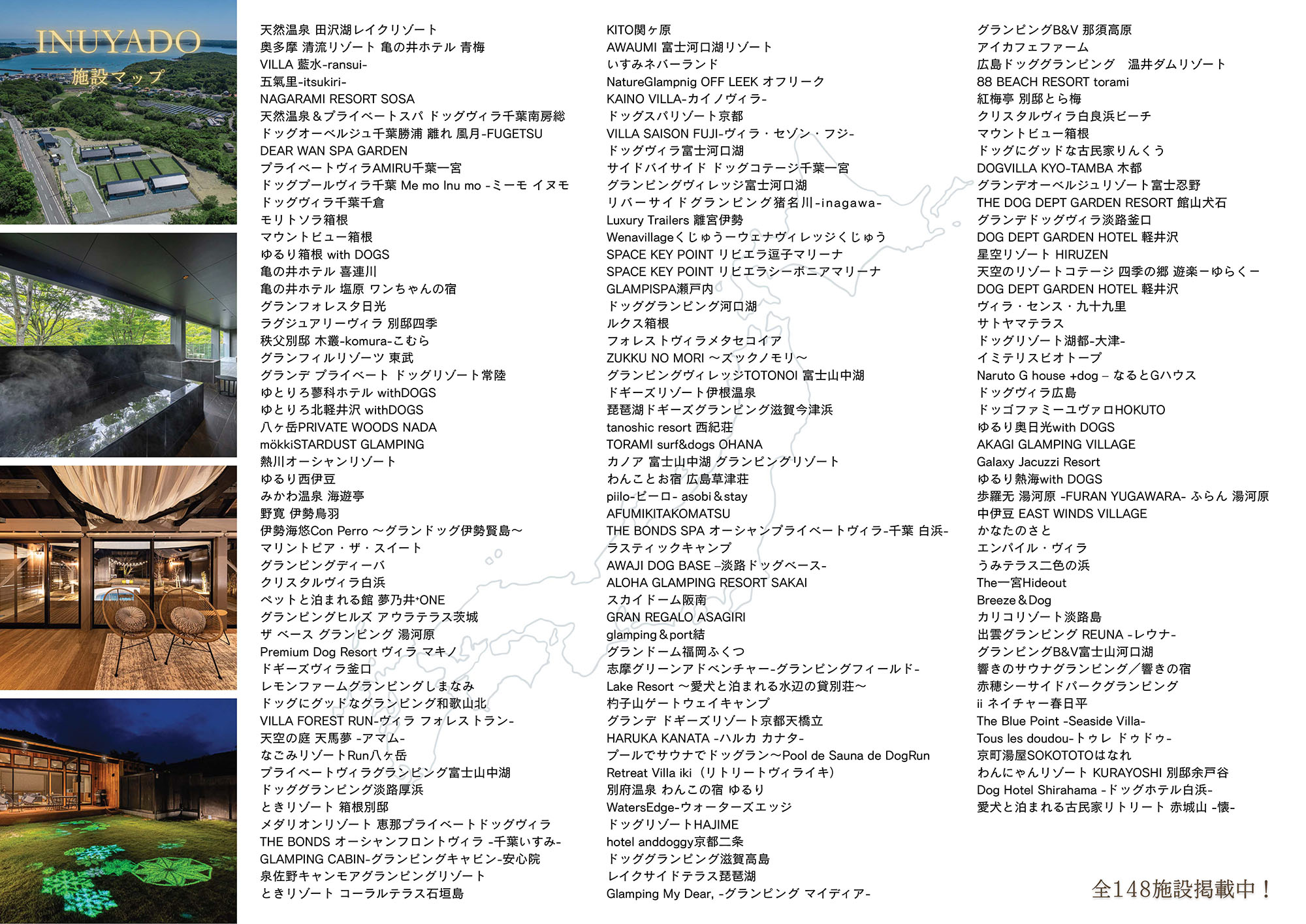 いぬやどマガジン