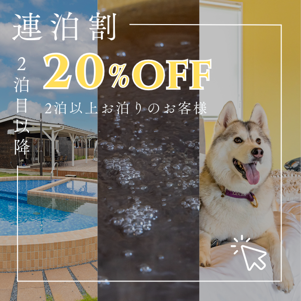 20%offバナー